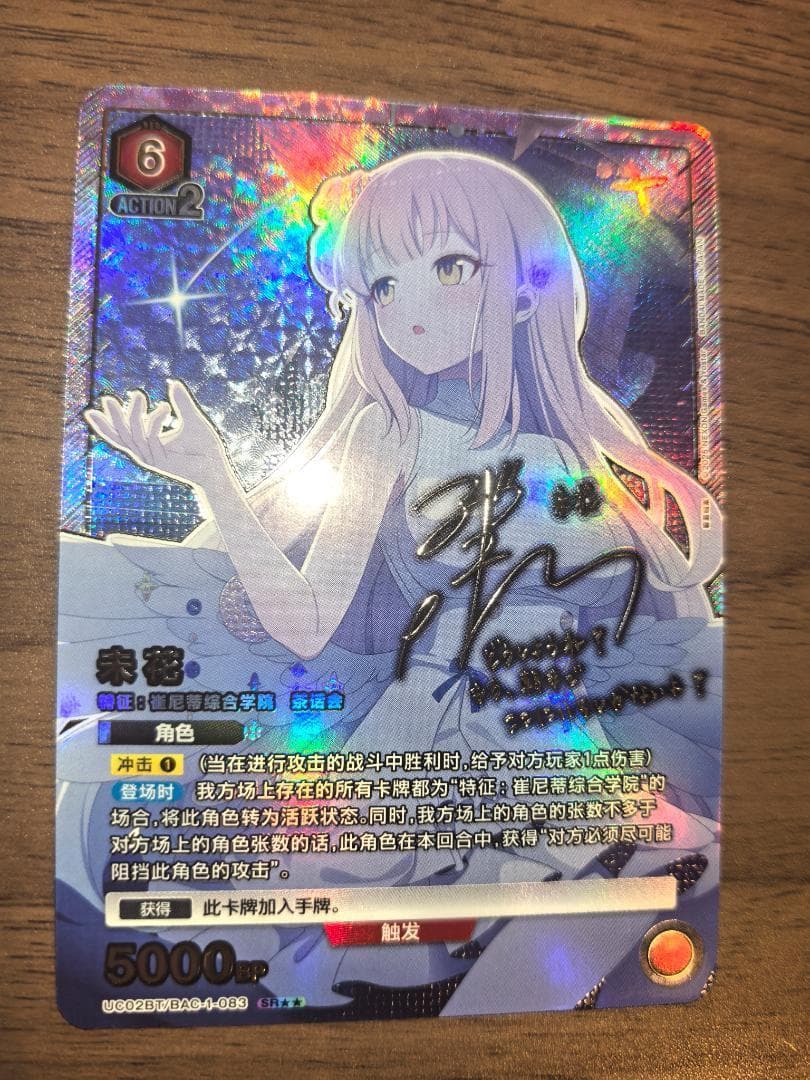 ユニオンアリーナ ブルーアーカイブ SR パラレル 聖園 ミカ サイン 中国限定