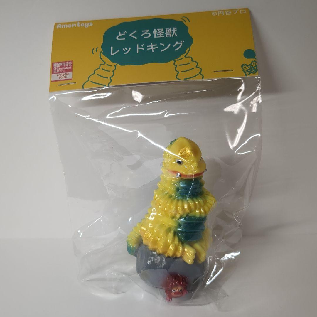 amontoys どくろ怪獣　レッドキング　ウルトラQ 円谷プロ