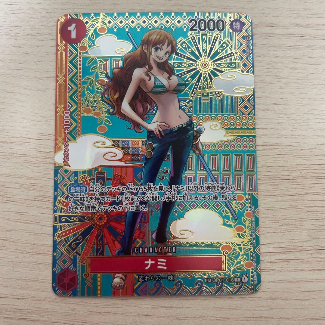 ナミ パラレルカード R SP OP01-016