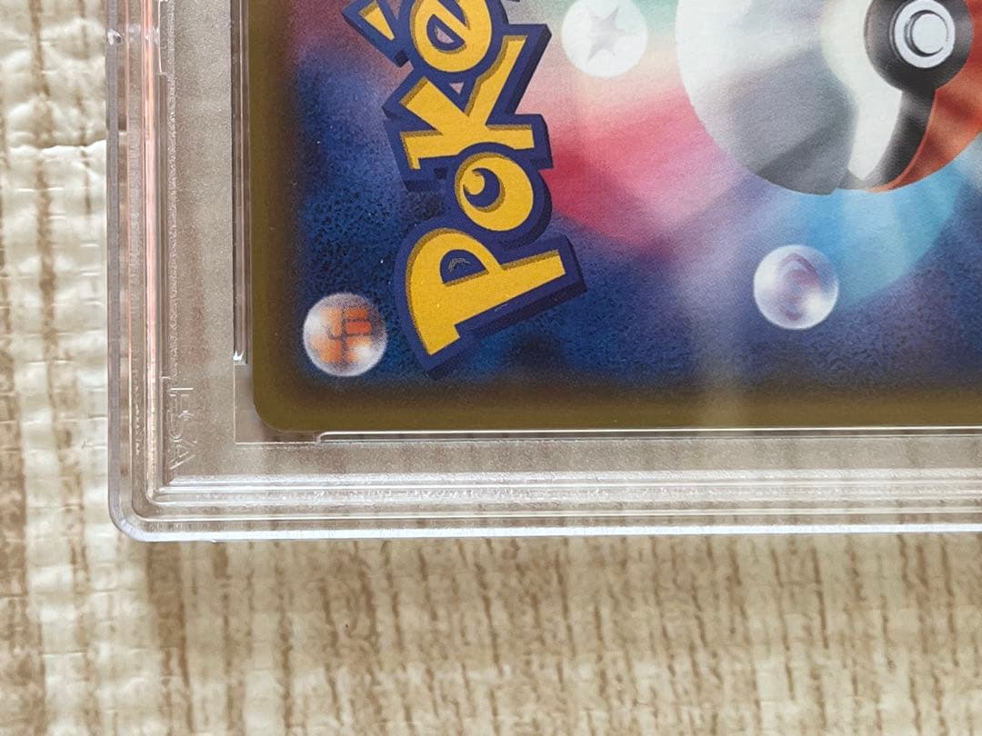 ピカチュウV Gem Mint 10 ピカピカピカチュウプロモキャンペーン