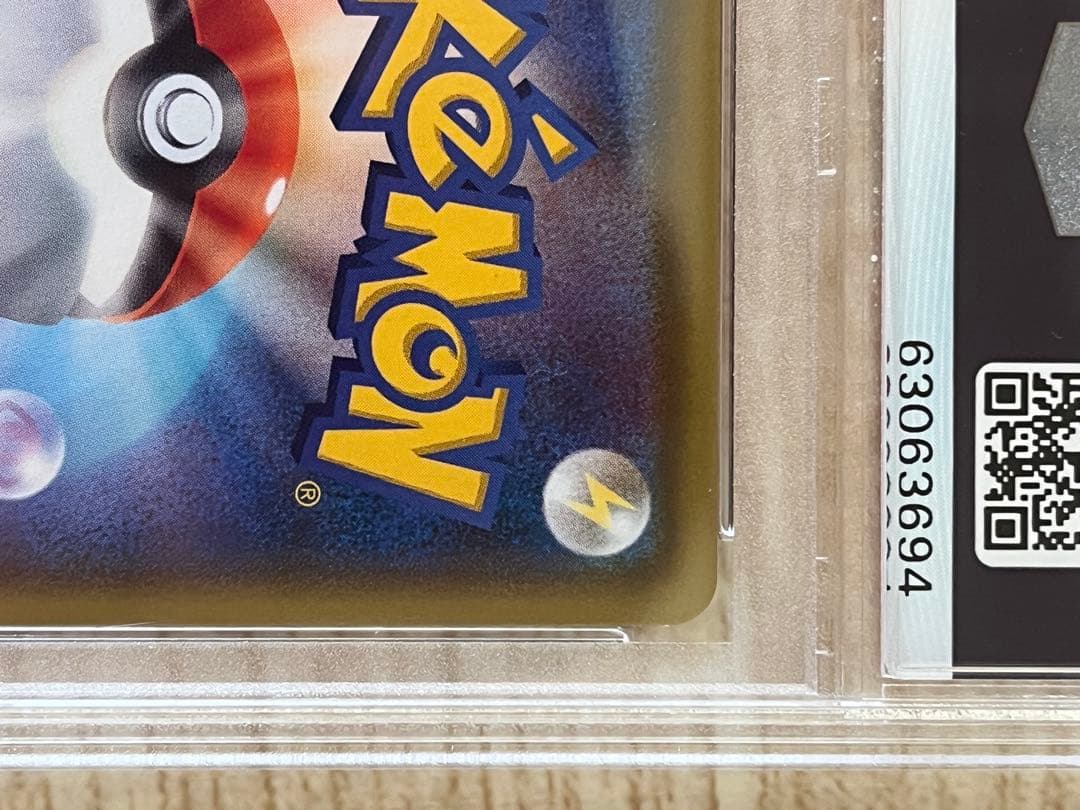 ピカチュウV Gem Mint 10 ピカピカピカチュウプロモキャンペーン