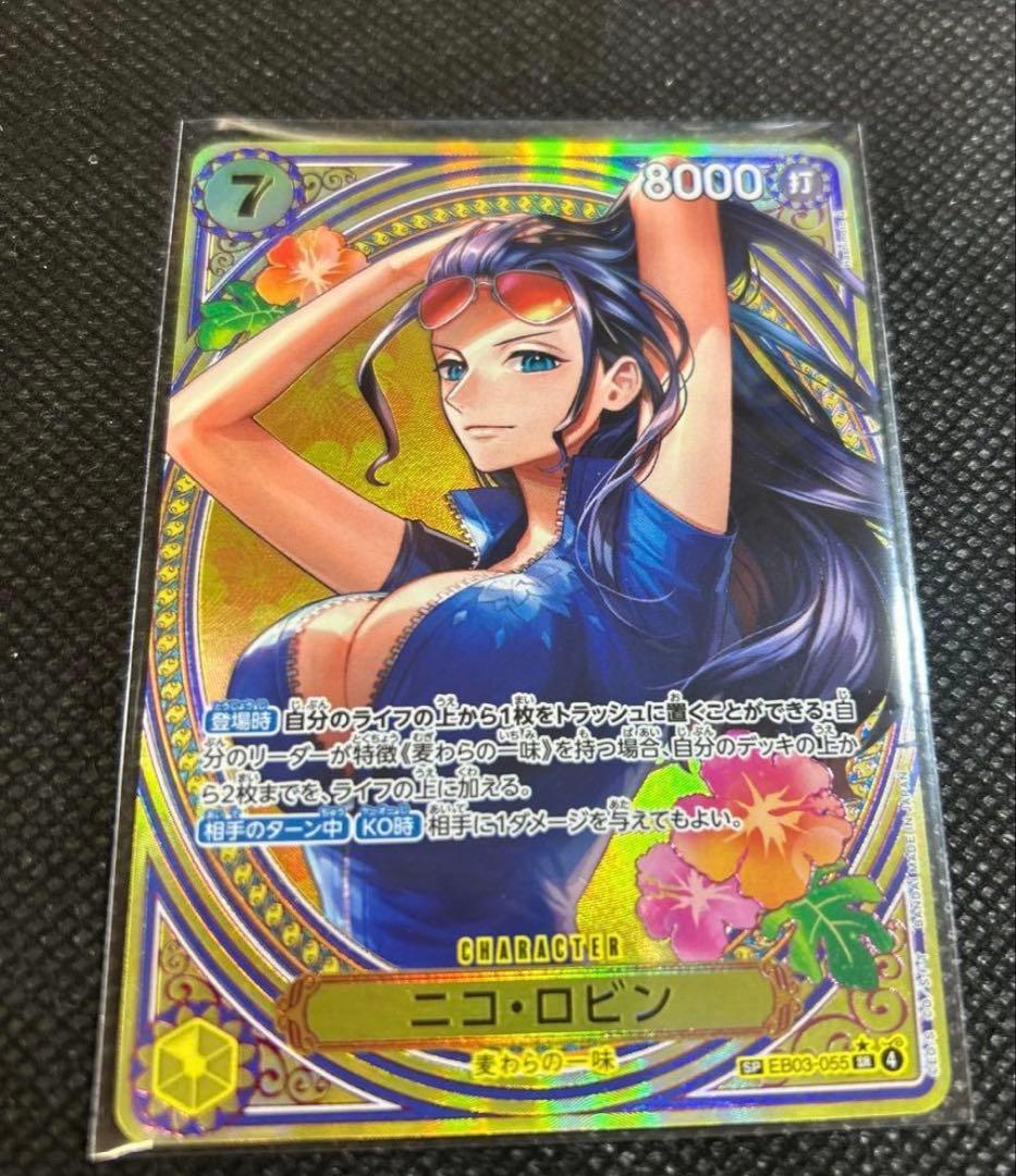 ワンピースカードゲーム ニコ・ロビン SR SP パラレル　EB03-055