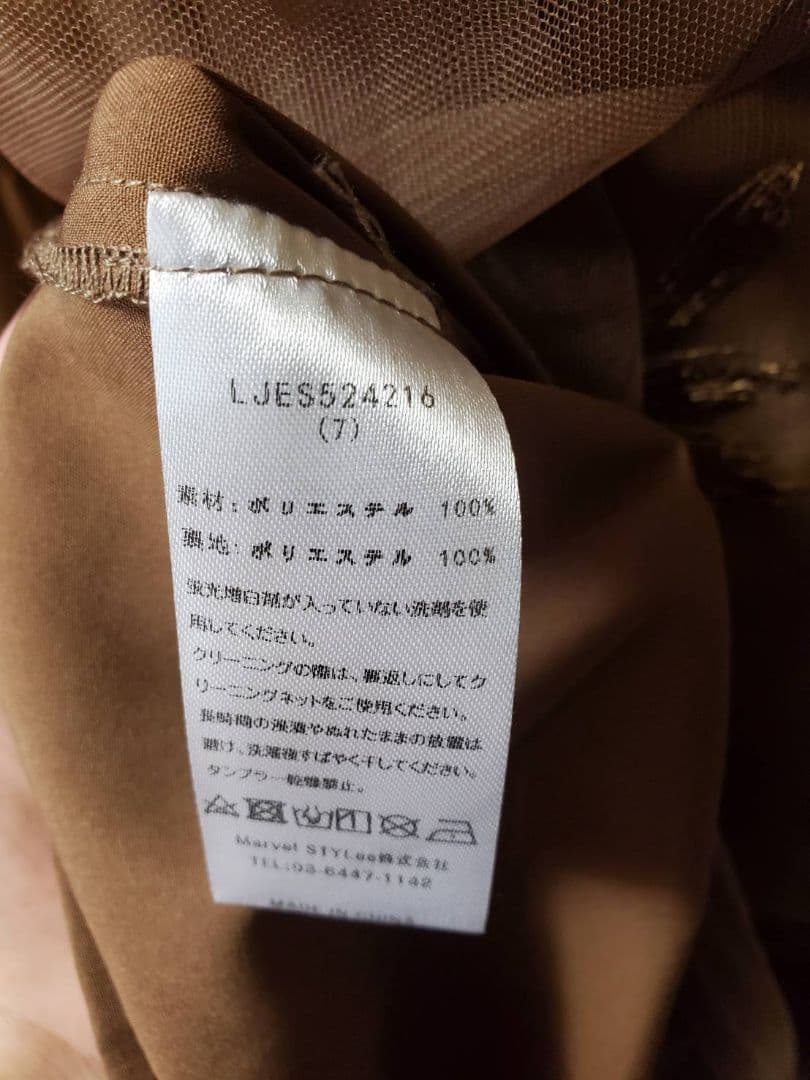 【現行品】レジャ　Aライン　マーメイド　シースルー　透け感　肌見せ ラメ