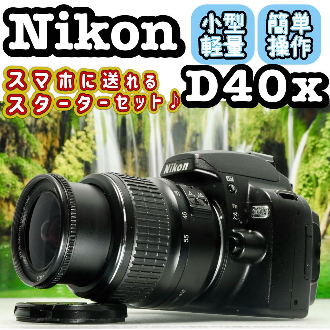 ch様フォロー割_Nikon D40x ❤️スマホ転送 一眼レフ カメラ デジカメ