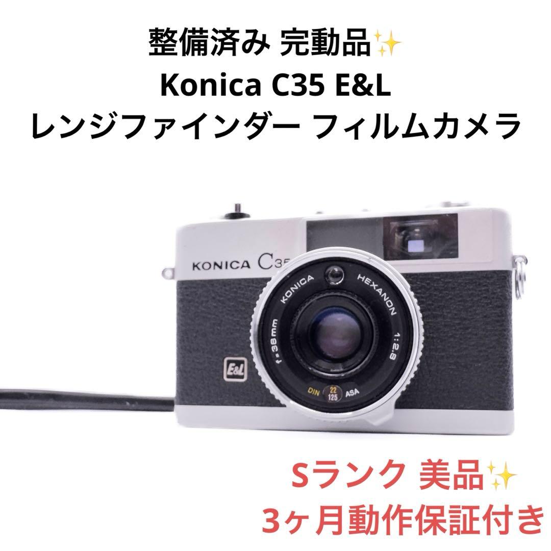 Sランク 整備済み Konica C35 E&L 3ヶ月動作保証付き