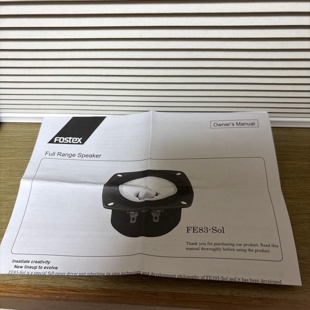 新品２個セット‼️フォステクス FE83-Sol 8cmコーン型フルレンジユニット