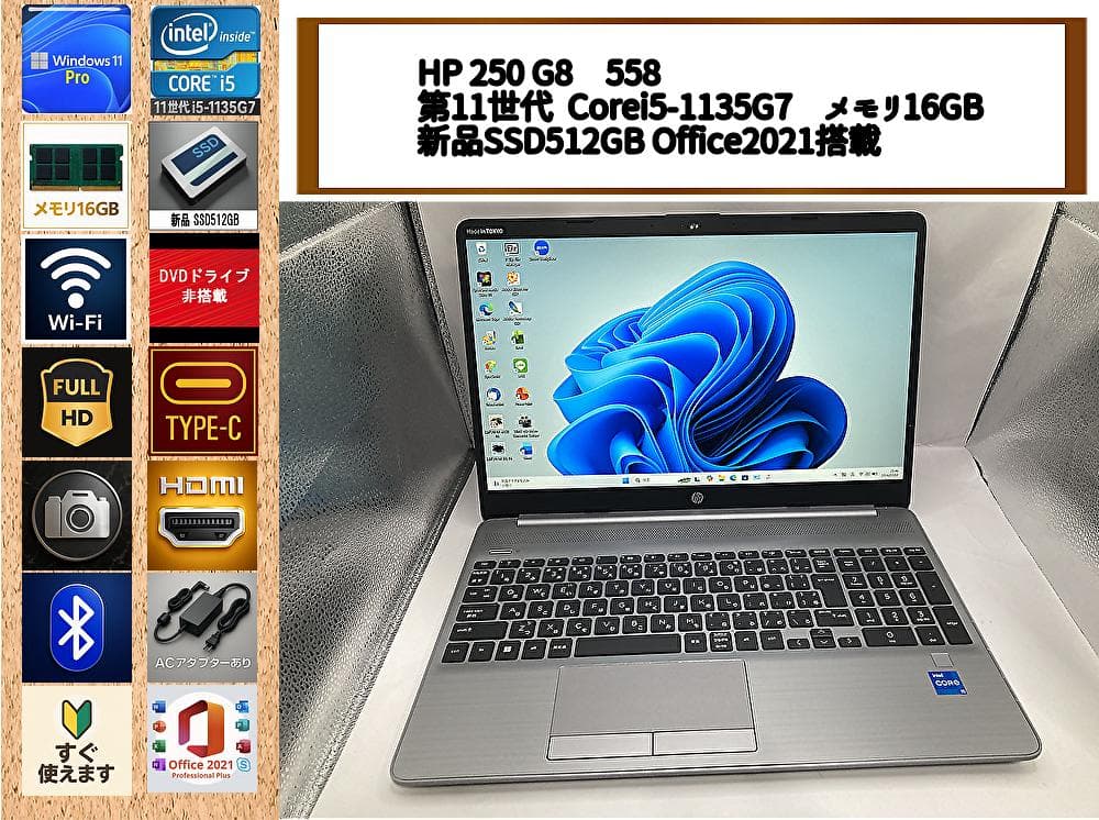 爆速i5第11世代/16GB/新品SSD512GB/Office付