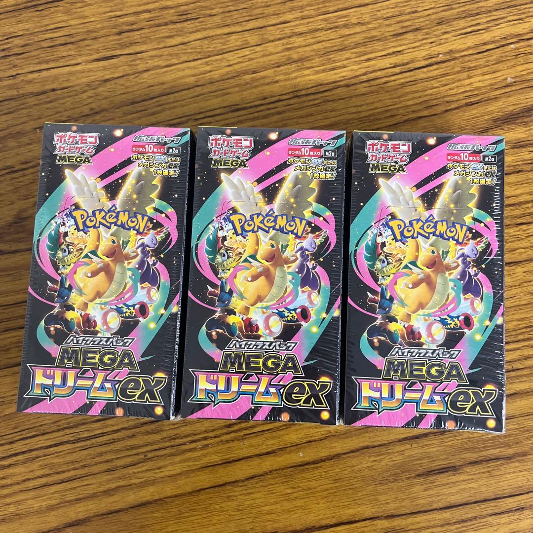 ポケモンカードゲーム MEGA ドリームEX 3ボックス シュリンク付き