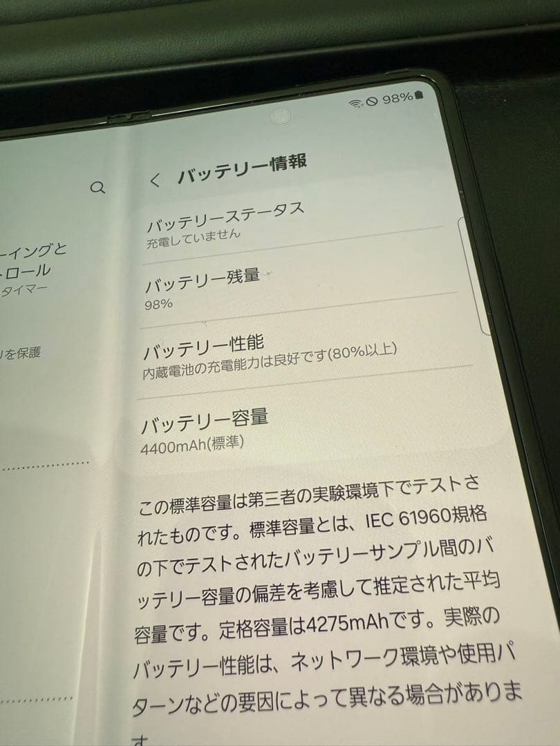 Samsung Galaxy Z Fold3 256GB ブラック