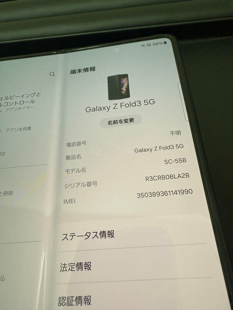 Samsung Galaxy Z Fold3 256GB ブラック