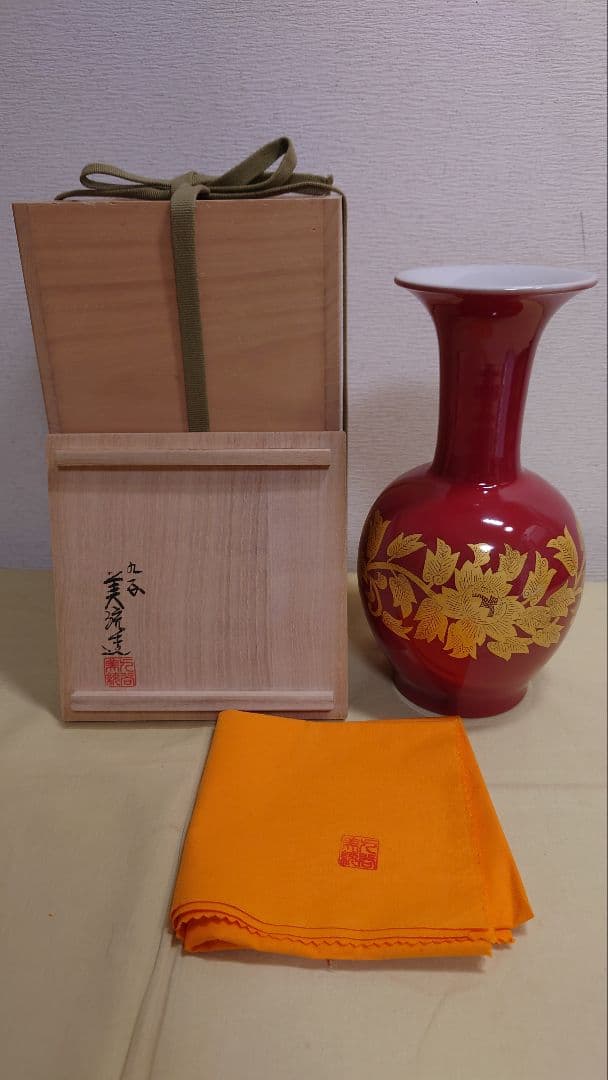 九谷　人間国宝　吉田美統　釉裏金彩牡丹唐草文　花瓶　共箱