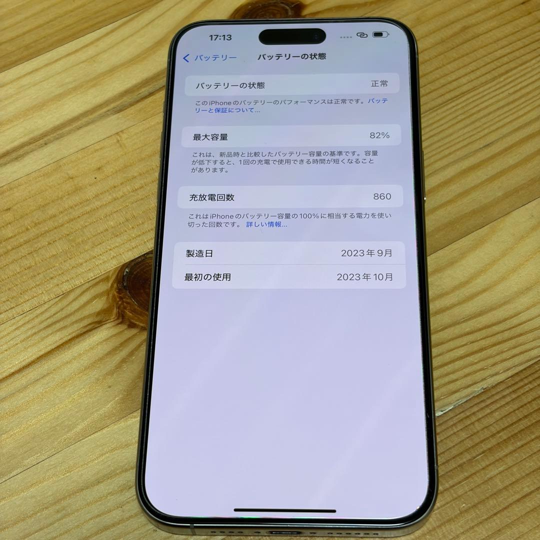 iPhone 15 Pro Max 256GB ナチュラルチタニウム　本体
