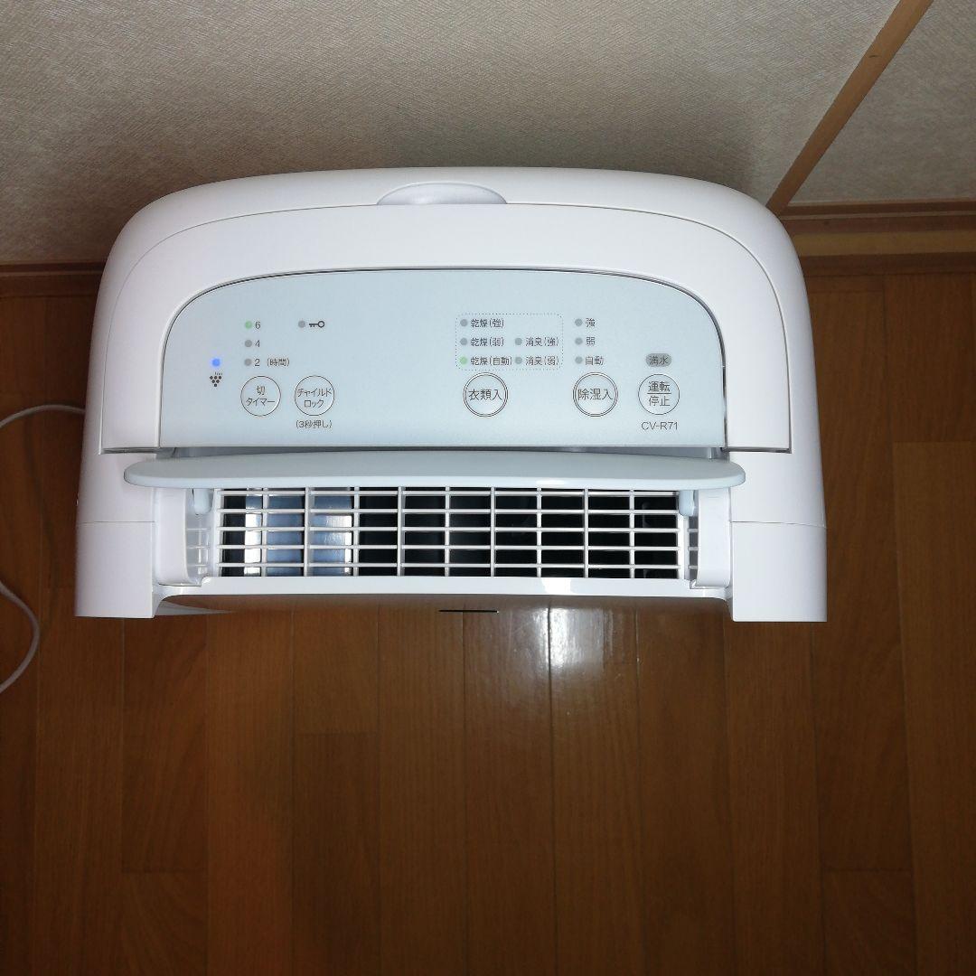 CV-R71-W シャープ 衣類乾燥除湿機 (延長保証付)