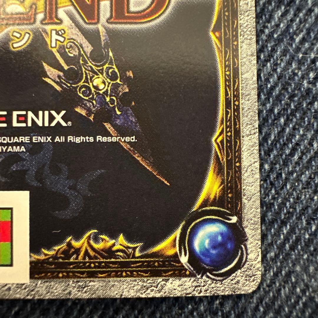 専用　ダークドレアム　竜王