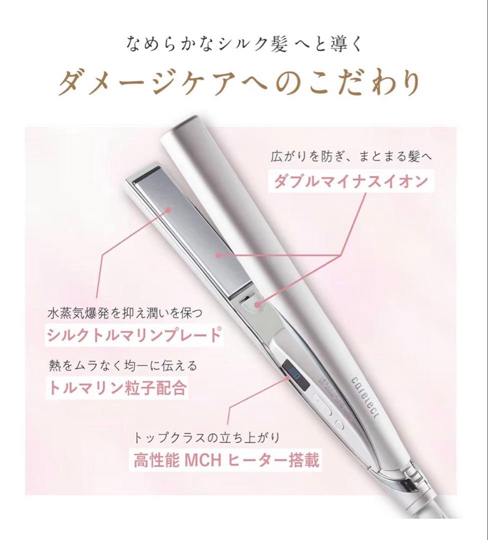 【※f-m】　新品未使用品　ケアレクト スムースケアアイロン　プリュスオー