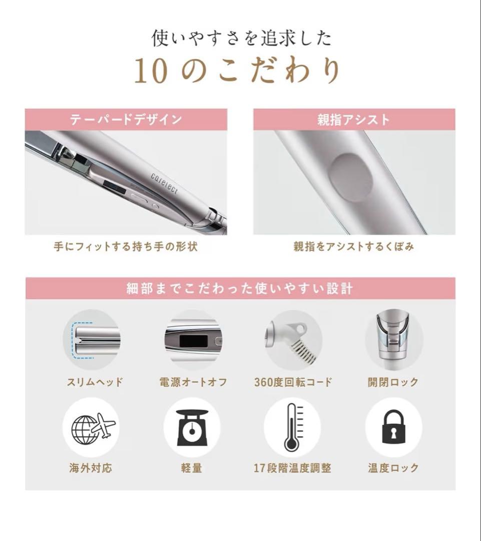 【※f-m】　新品未使用品　ケアレクト スムースケアアイロン　プリュスオー