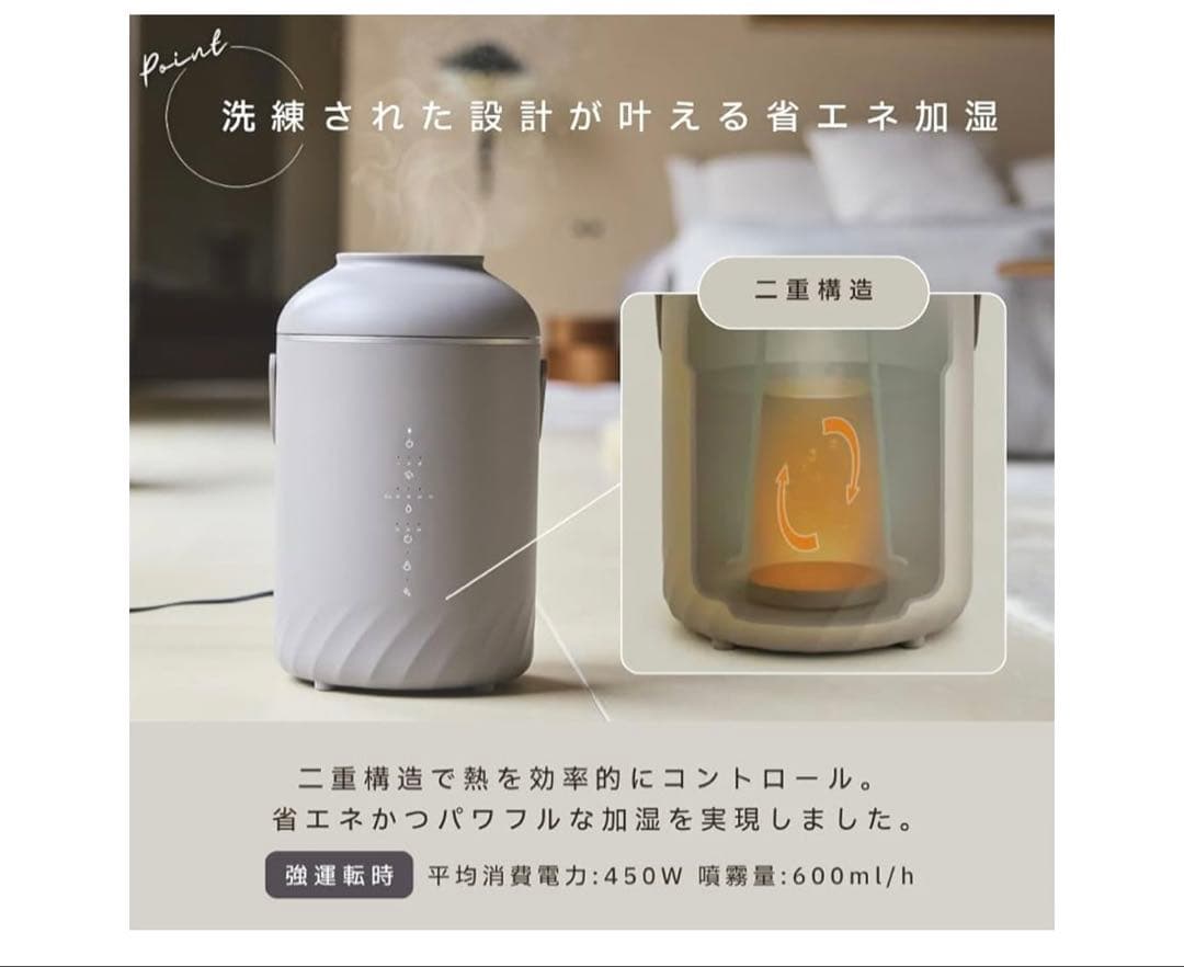 値下げしました！ airy fog スチーム式加湿器 4L エアリーフォグ