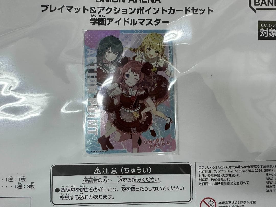 【新品】プレイマット&カードセット 学園アイドルマスター ユニオンアリーナ