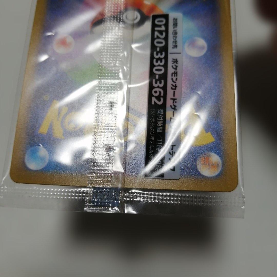 ポケモンカード　名探偵ピカチュウ　未開封　プロモ