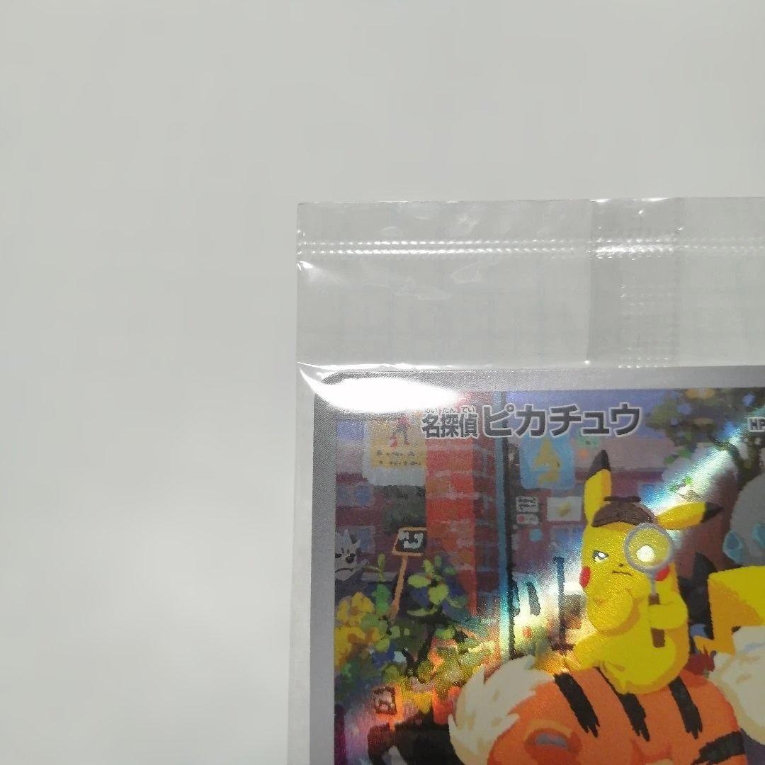 ポケモンカード　名探偵ピカチュウ　未開封　プロモ