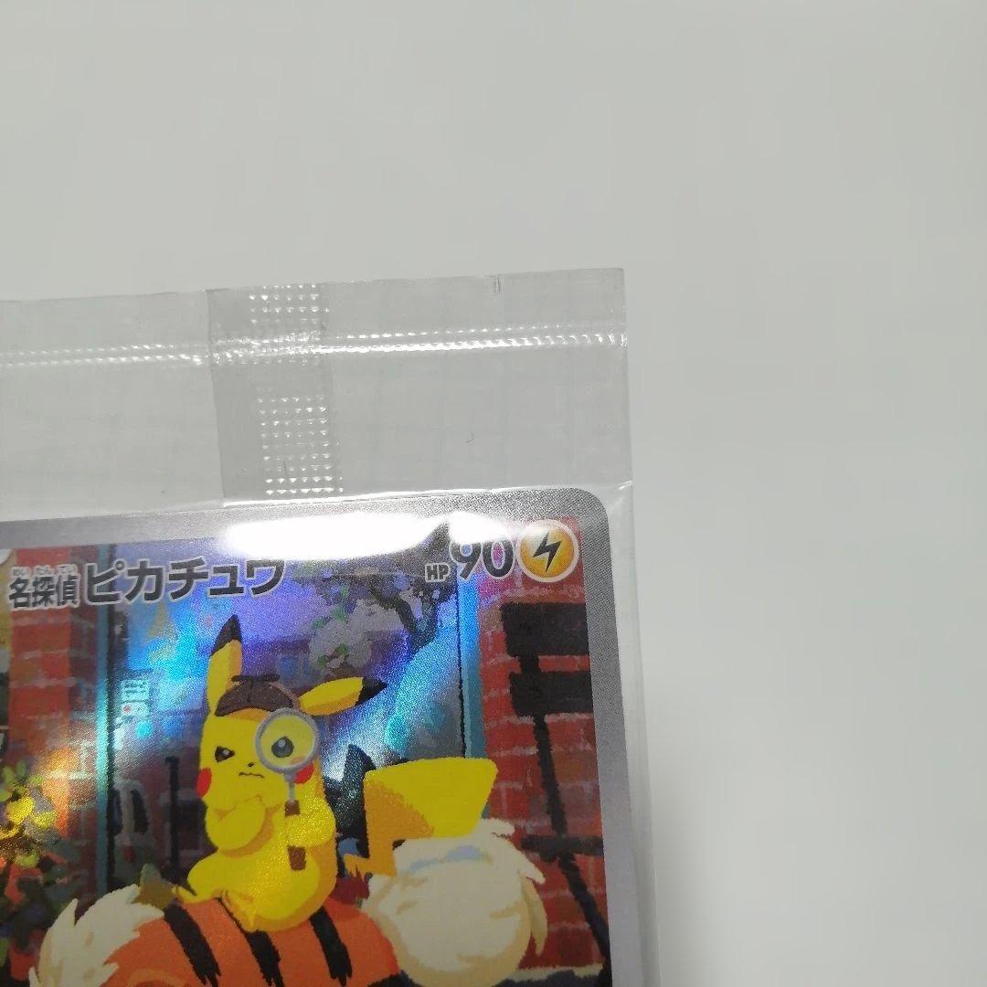 ポケモンカード　名探偵ピカチュウ　未開封　プロモ