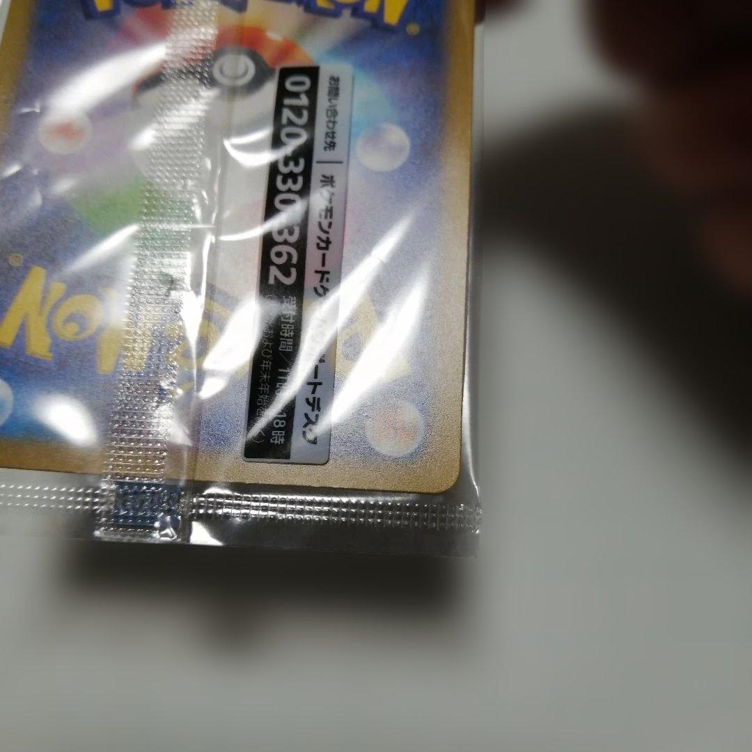 ポケモンカード　名探偵ピカチュウ　未開封　プロモ