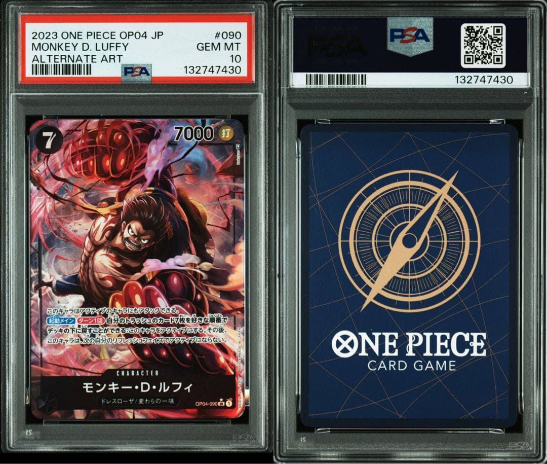 PSA10モンキー・D・ルフィ SR 7430