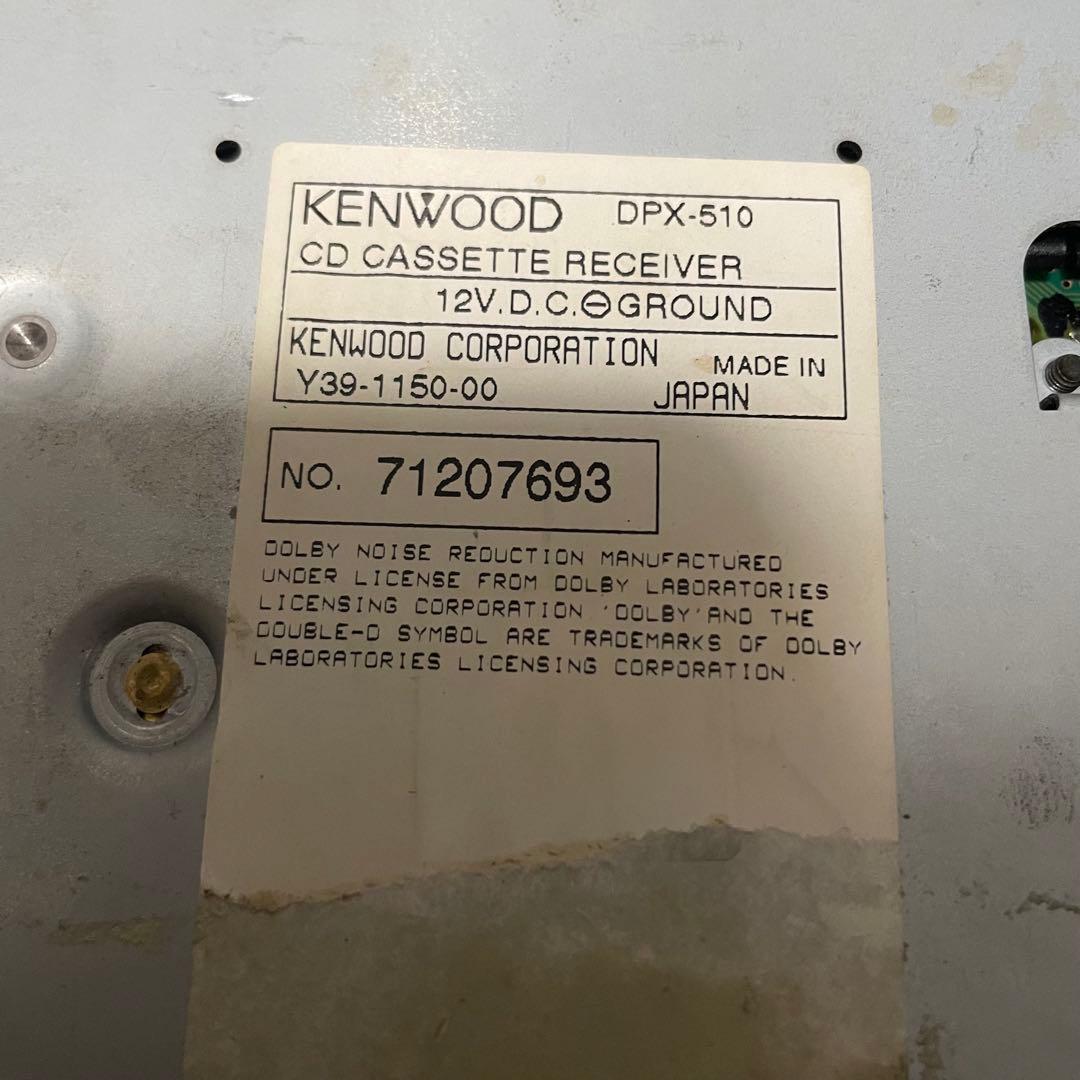 KENWOOD DPX-510 当時物 カーオーディオ ジャンク品