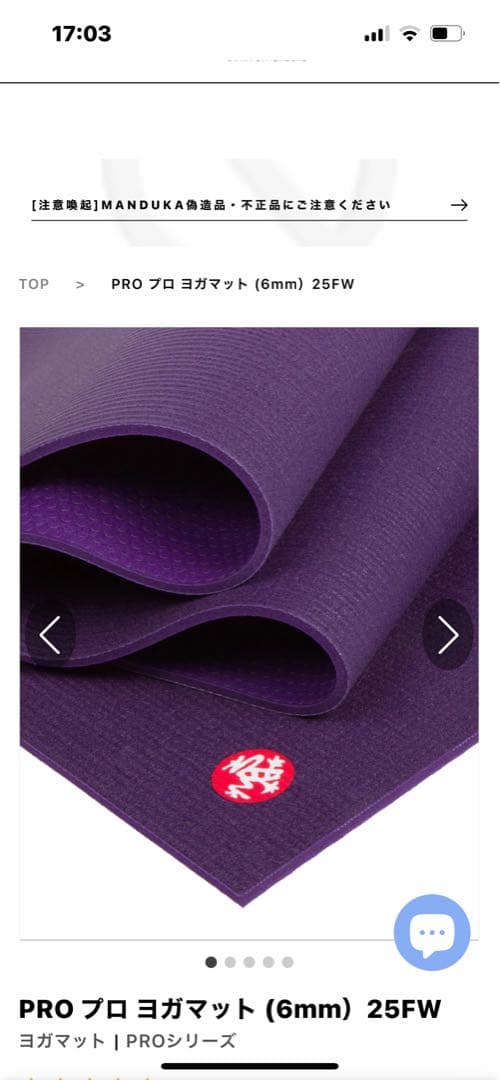 ヨガマットマンドッカPRO (6mm) 25FW
