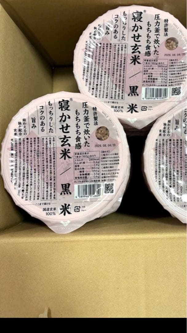 最終お値下げ　寝かせ玄米72食