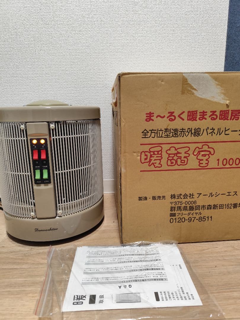 レア植毛加工モデル 全方位型遠赤外線パネルヒーター 談話室 1000型HG