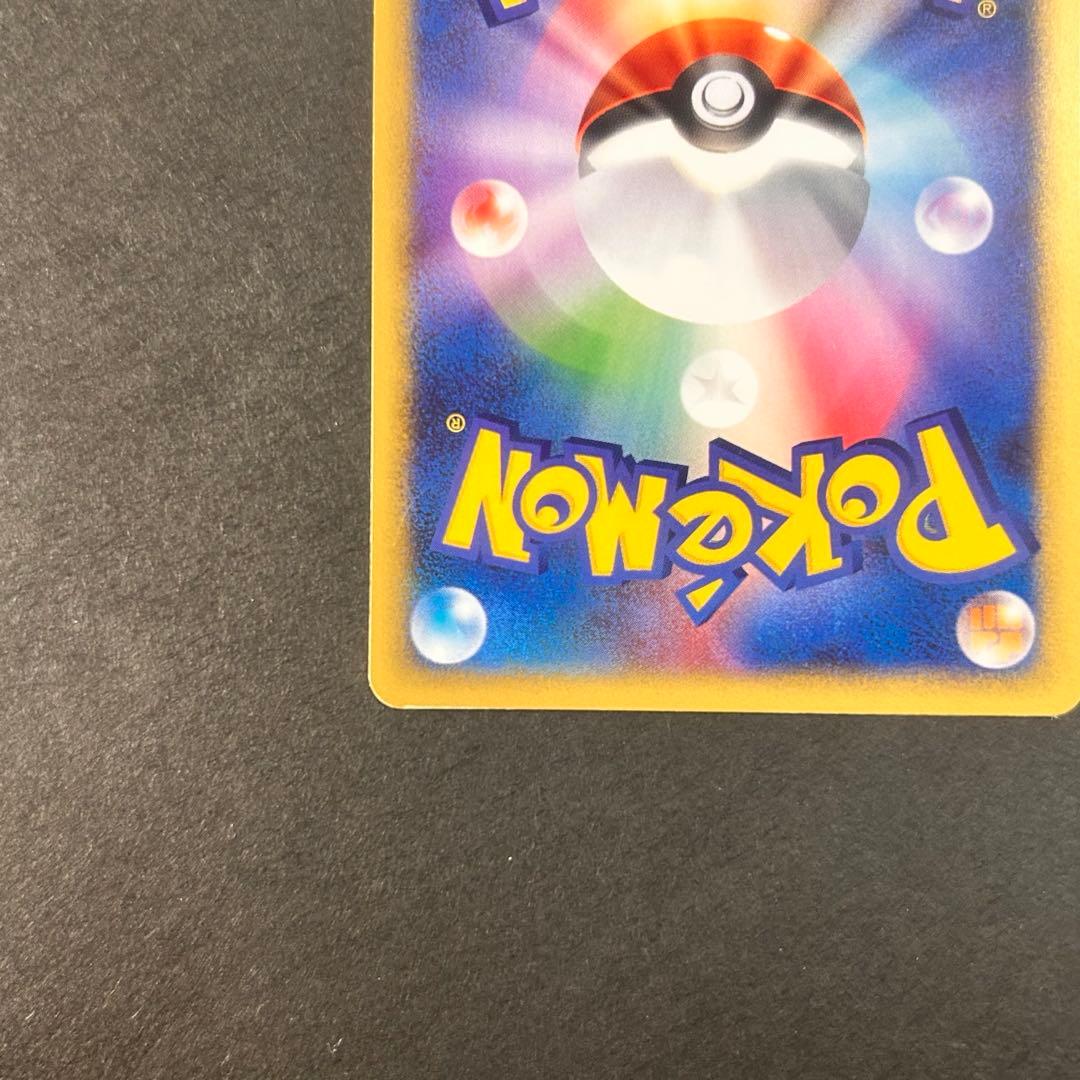 ピカチュウ ヨーギラスPROMO P - eプロモカード 004/P 005/P