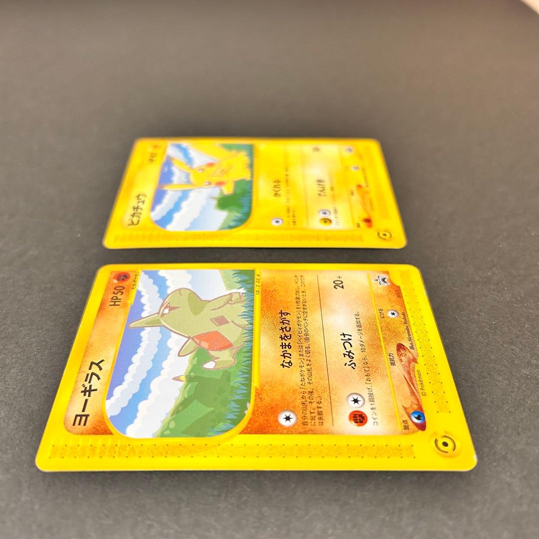 ピカチュウ ヨーギラスPROMO P - eプロモカード 004/P 005/P