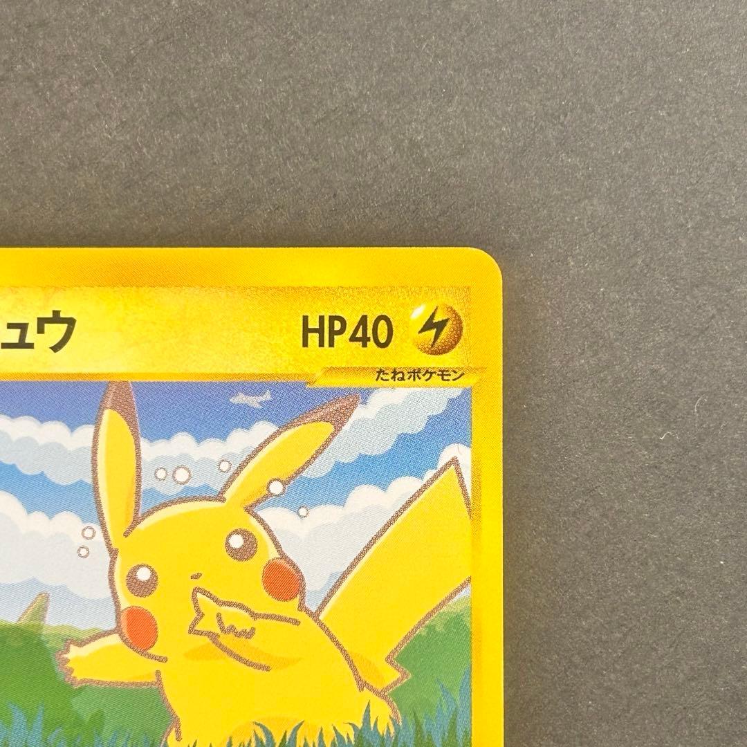 ピカチュウ ヨーギラスPROMO P - eプロモカード 004/P 005/P