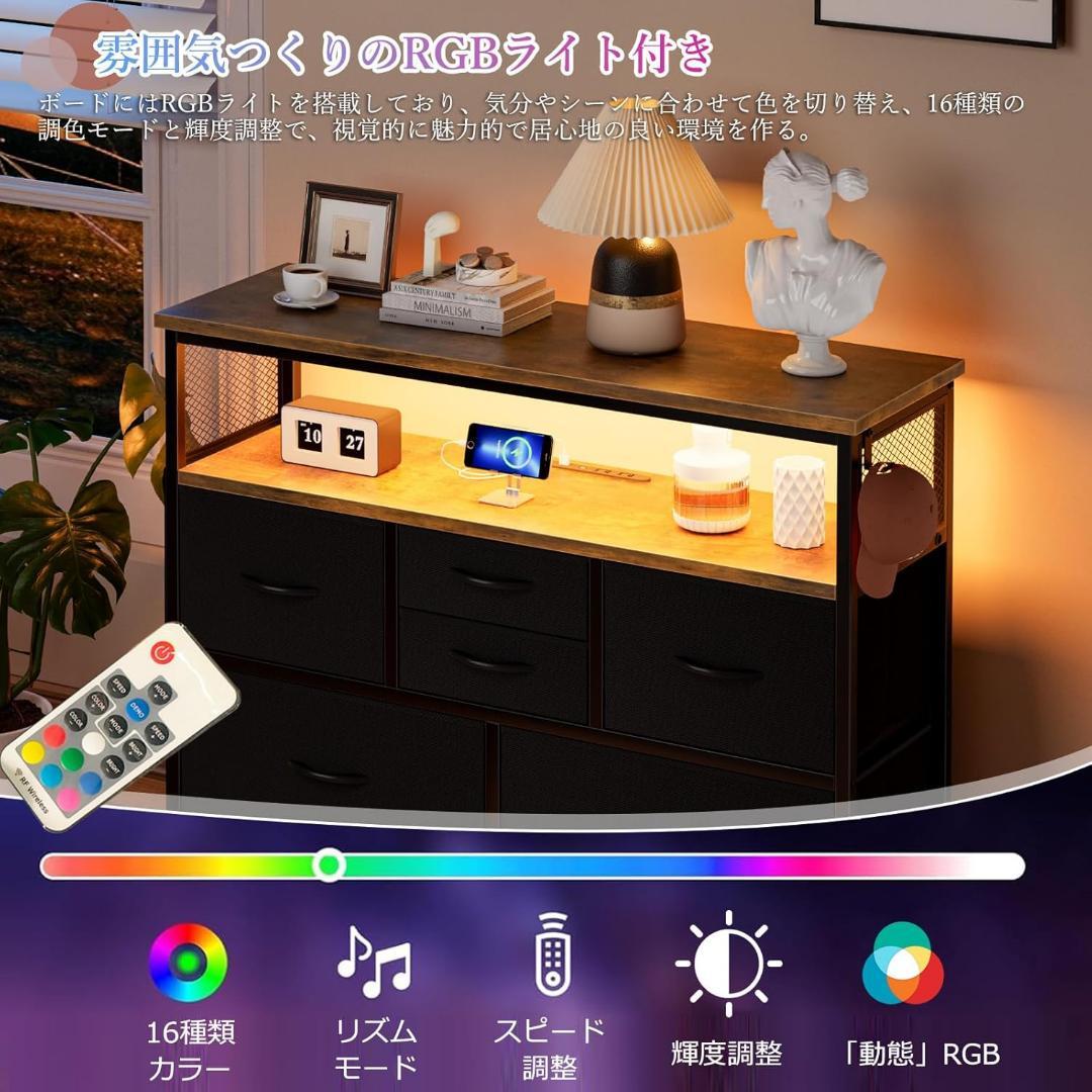 IKIFLY チェスト収納 箪笥 棚付き リビング収納チェストLEDライト付きお