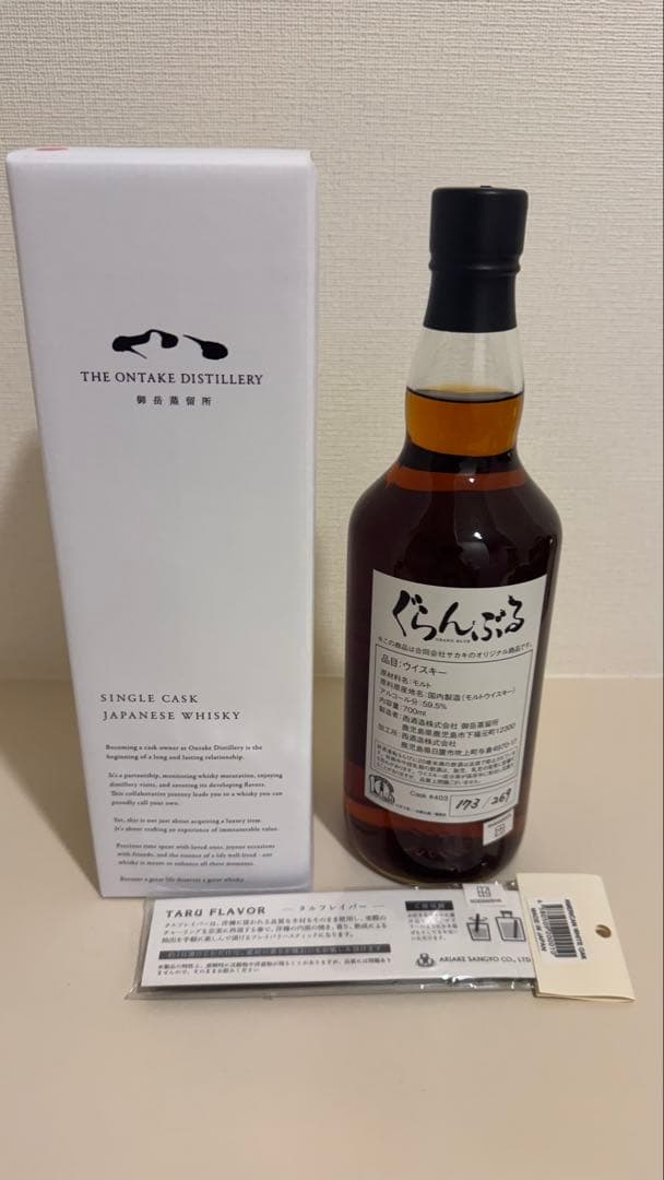 ぐらんぶる ウィスキー