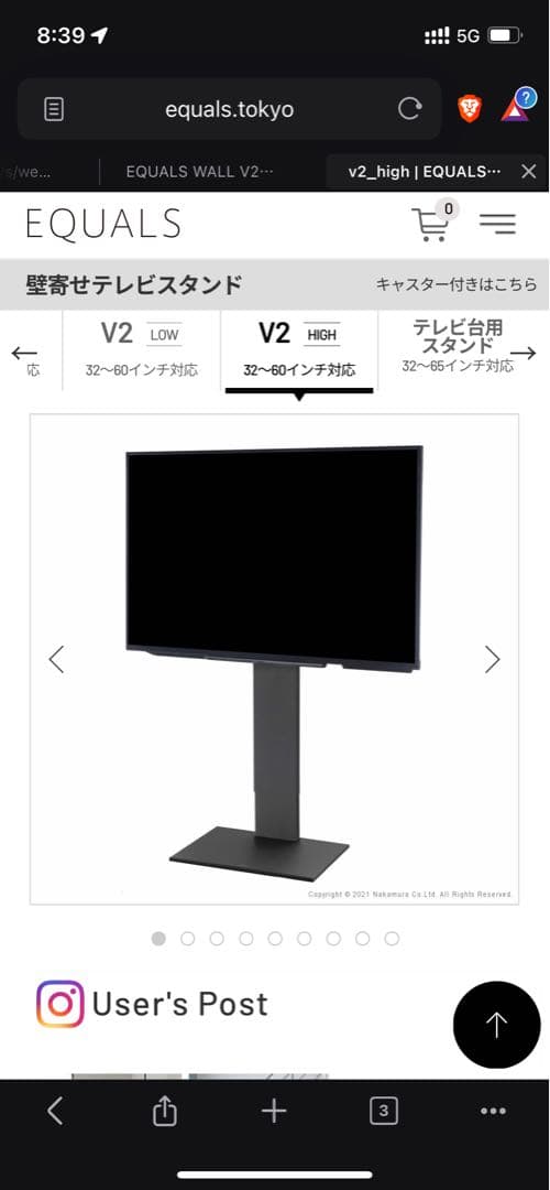 EQUALS WALL V2 ハイタイプ テレビスタンドセット