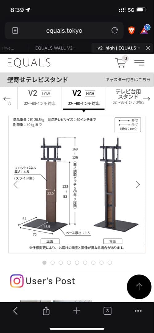 EQUALS WALL V2 ハイタイプ テレビスタンドセット
