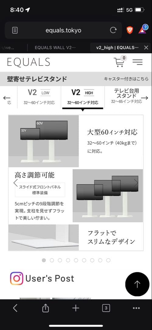 EQUALS WALL V2 ハイタイプ テレビスタンドセット