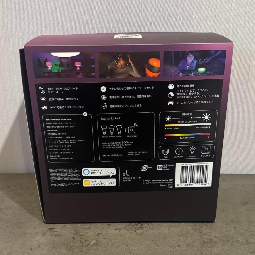 Philips Hue フルカラー電球×3 + ブリッジ