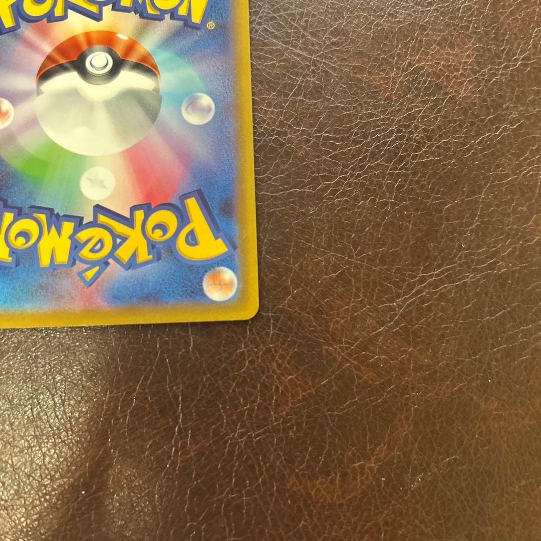 R*D様 コイキング AR SV1a トリプレットビート 080/073