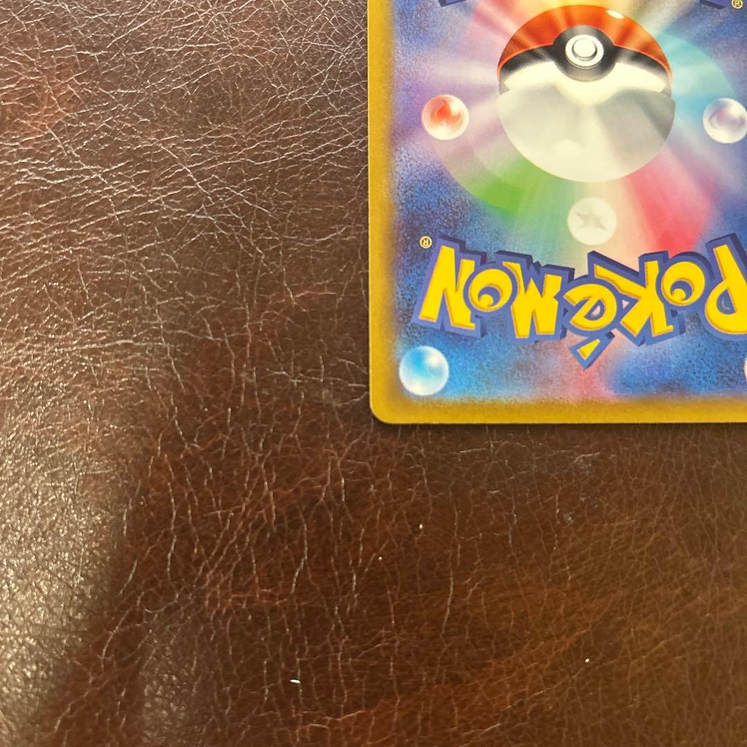 R*D様 コイキング AR SV1a トリプレットビート 080/073