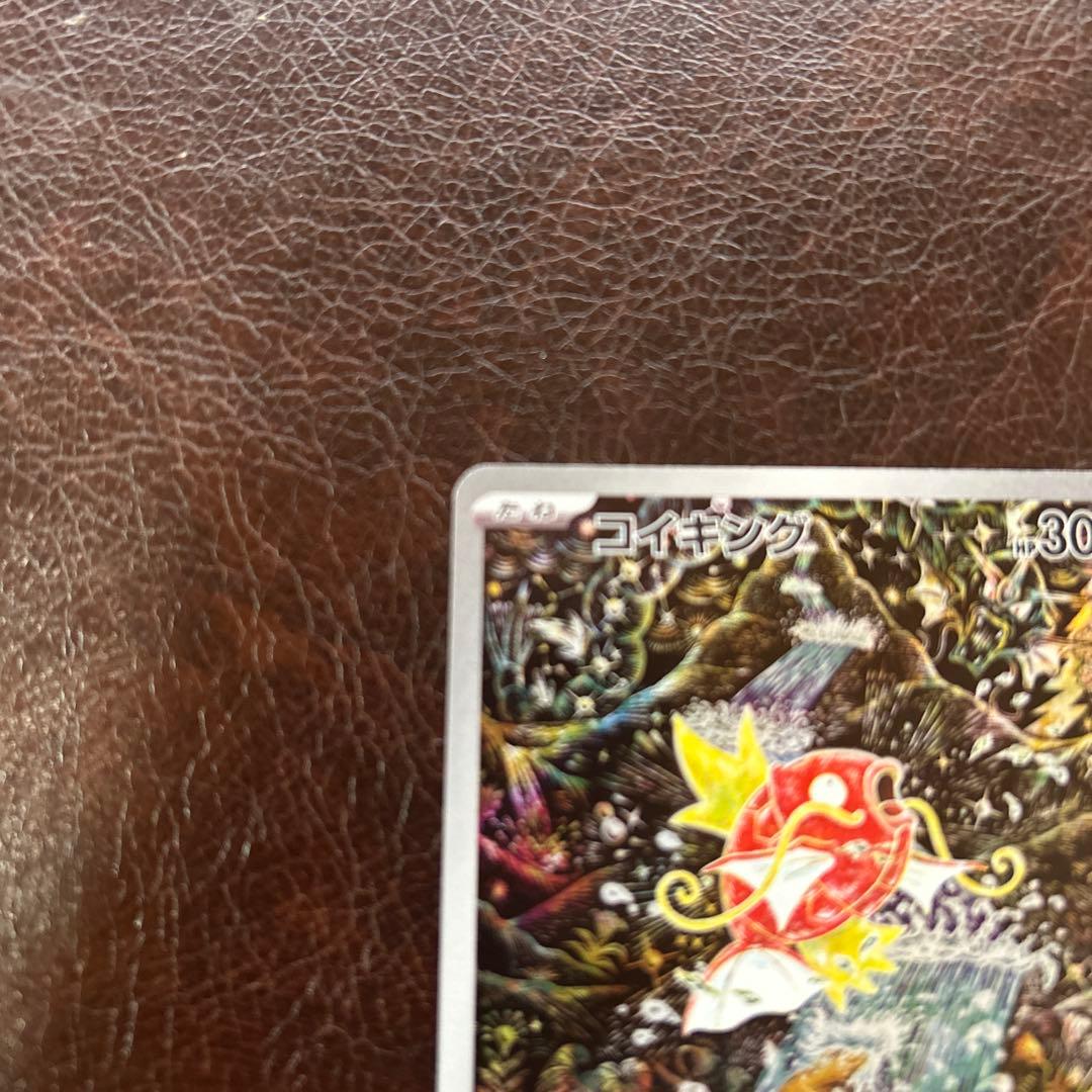 R*D様 コイキング AR SV1a トリプレットビート 080/073