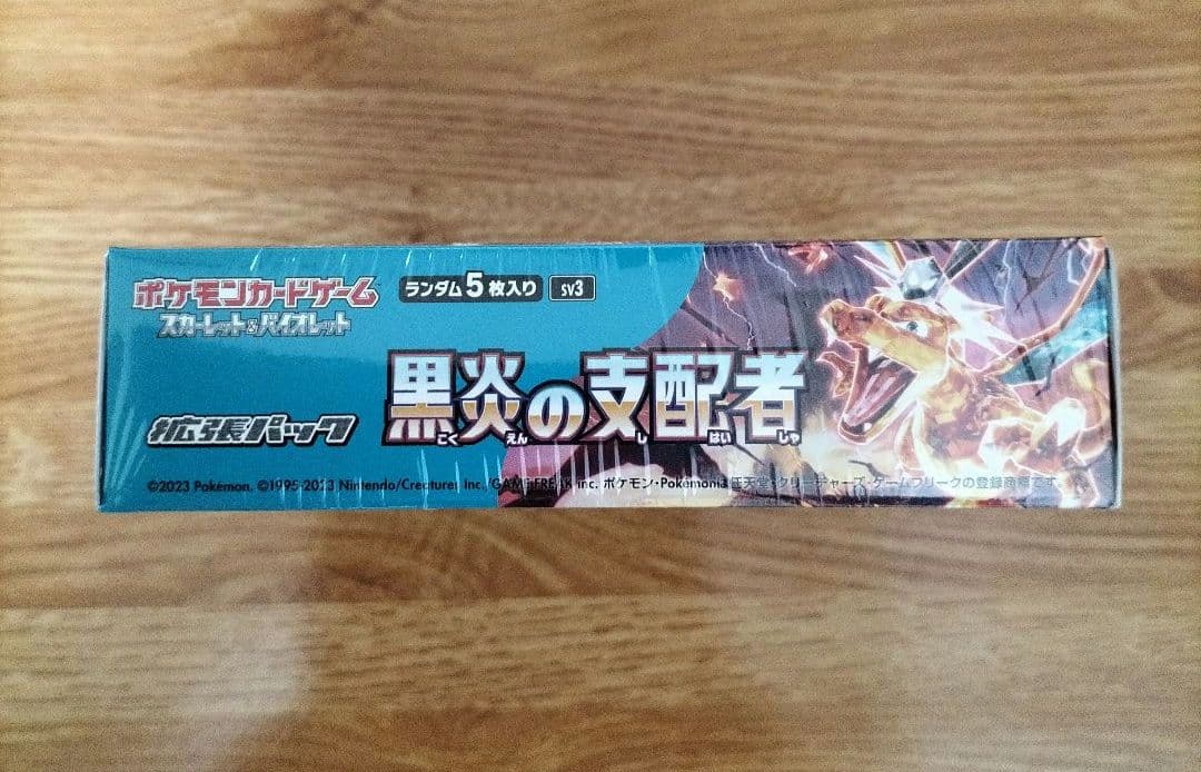 ポケモンカード　黒炎の支配者　1ボックス 未開封　シュリンク付き　黒煙