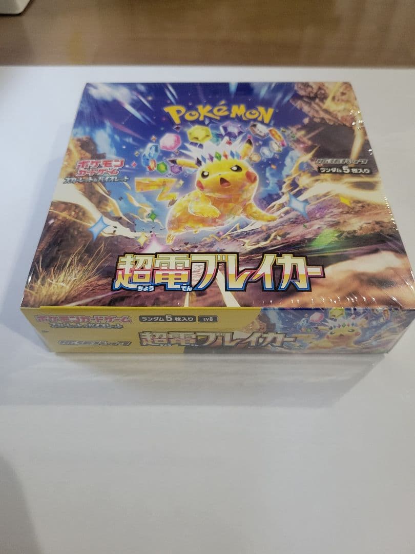 ポケモンカード 超電フレイカー( シュリンク付)