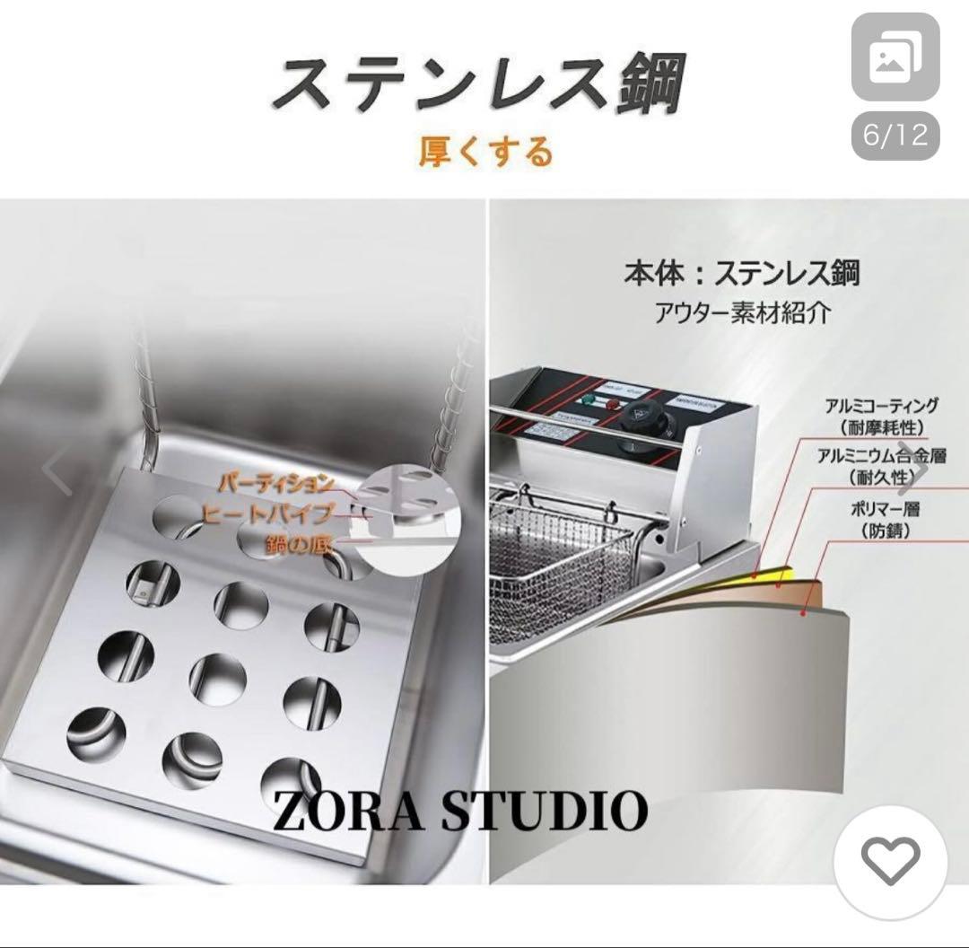 新品　電気フライヤー