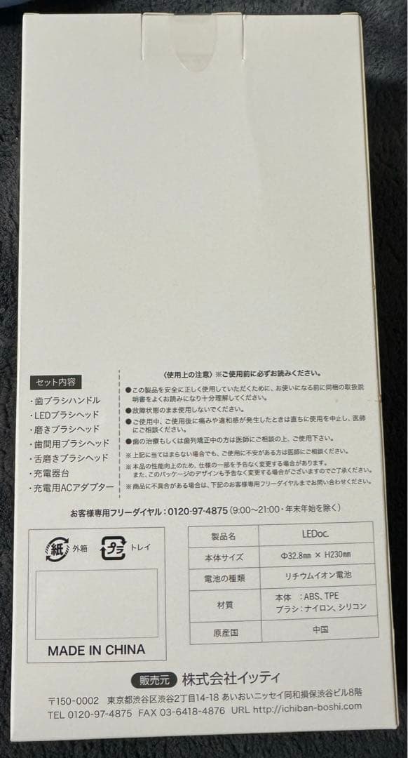 新品未使用 LED付超高速 電動歯ブラシ 最新電動歯ブラシ