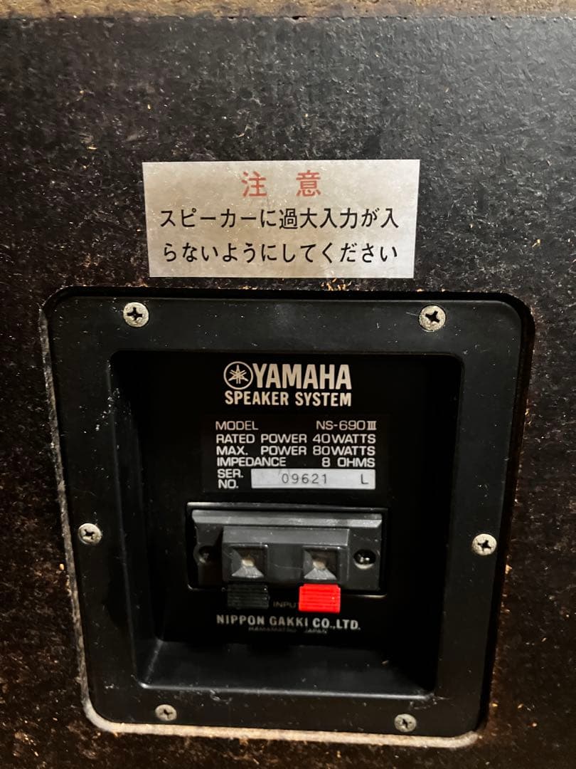 YAMAHA NS-690 III スピーカー