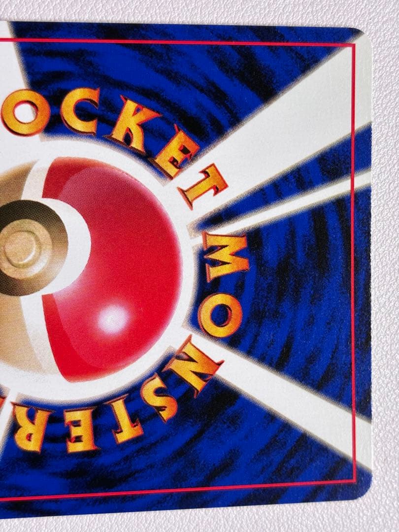 現物　ピカチュウ ポケモンカード　旧裏面　未使用　美品　スパークＡ緑