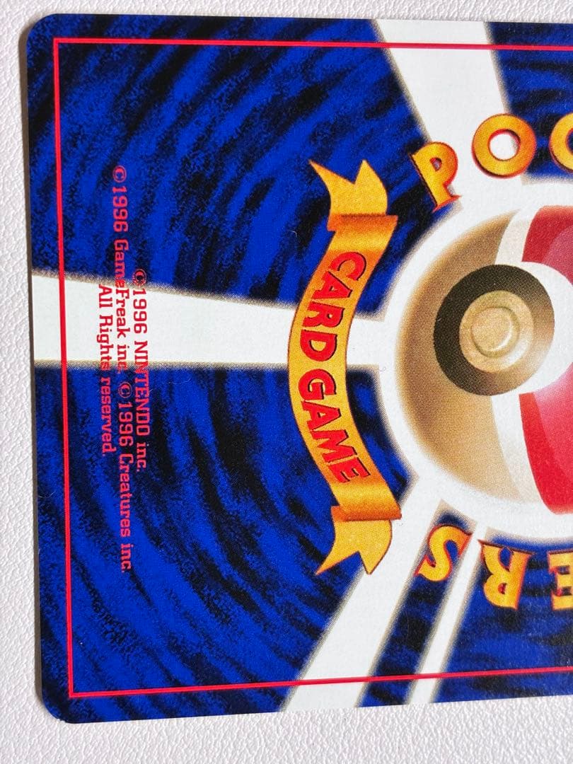 現物　ピカチュウ ポケモンカード　旧裏面　未使用　美品　スパークＡ緑